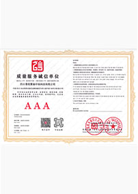 質(zhì)量服務(wù)誠信單位