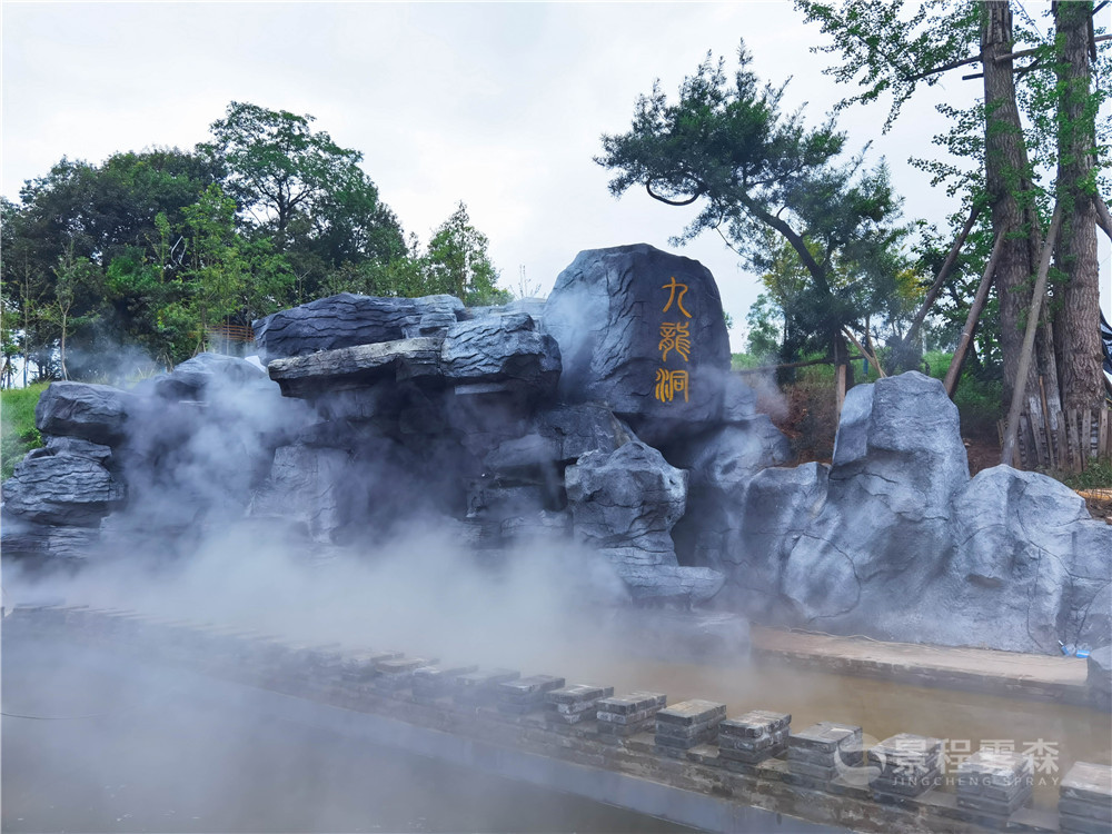 假山人造霧