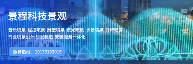 波光噴泉